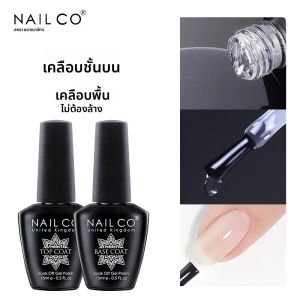 NAILCO No Wipe Top Coat Base Coat สําหรับเจล UV เล็บเคล็ดลับ Art เล็บเจลเล็บเจลสีเจล esmalte semi Remover