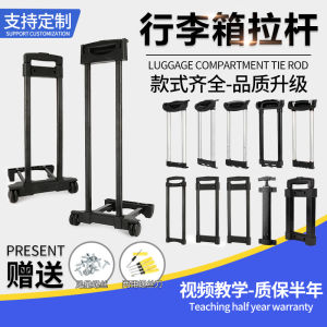 Luggage Pull Rod for Trolley Case Accessories Trolley Travel Luggage Repair Aluminum 14-28 Inch Built-in Pull Rod Replacement