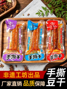 Spicy Braised Hand-Torn Bean Curd 500g