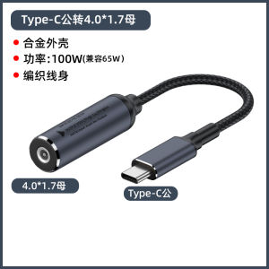 Applicable to Lenovo HP Dell Huawei Notebook Charger Old-Fashioned Power Adapter Cable Dc5.5 round Port to Type-C Adapter Square Port to Pd65w Power Adapter Conversion Wire 100W