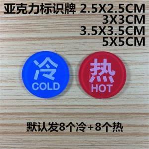 Nhãn Hiệu Acrylic Cold Và Hot Dán Phòng Tắm Khách Sạn Nhà Nghỉ Bàn Phím Ổ Cắm Nút Ứng Dụng Trong Phòng Tắm