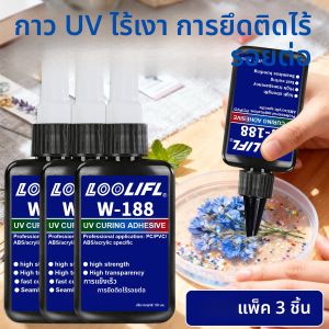 กาวเรซิ่น UV สำหรับงานเครื่องประดับ ชุดเรซิ่น UV กลิ่นน้อย ใสเหมือนคริสตัล เรซิ่นอีพ็อกซี่ แห้งเร็ว ใช้สำหรับทำเครื่องประดับ งาน DIY