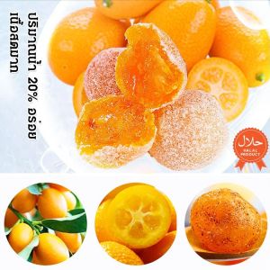 ส้มโอดอง ส้มสีทองขนาดใหญ่ ส้มสายชูแห้ง เคล็ดลับแบบดั้งเดิม บํารุงร่างกาย เอกลักษณ์ บรรเทาอาการไอ 【เพิ่มความชุ่มชื้นให้ลำคอ】ส้มคัมควอทแก้ไอและเสมหะ