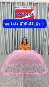 มุ้งครอบเด็กเบอร์ มุ้งกันยุง มุ้ง L - LLมุ้งครอบเด็กอ่อน มุ้งครอบเด็กลายการ์ตูน ขนาด (L)70x135x55cm. (LL)90x160x60cm.