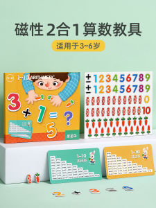 เครื่องมือการศึกษาสำหรับการเรียนคณิตศาสตร์ในวัยเด็ก วัสดุ PVC สีสันสดใส อุปกรณ์การศึกษาสำหรับเด็กอนุบาล