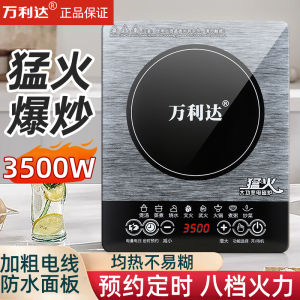 New Wanlitada Integrated Large Power Flat Electromagnetic Stove 3500W Home Use Multi-Function Commercial Kitchen Appliance