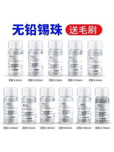 Lead-Free BGA Solder Balls 25000 Pieces Soldering Chips Solder Beads for BGA Repair 0.76mm Solder Granules