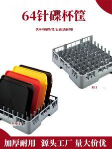 Full Sealed Dustproof Antibacterial Small Animal Proof Dishwasher Cup Basket Bowl Basket 64 Pins Knife Fork Frame with Lid