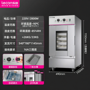 Lecon | Commercial Dough Proofing Cabinet