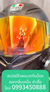 450ml สีสเปรย์ล้างหมวกกันน็อกแบบไม่เปียกนำ สีสเปรย์ล้างอุปกรณ์สวมใส่ ล้างสะอาด ลอกลิ่นเหม็น สีสเปรย์ล้างอุปกรณ์สวมใส่ ล้างสะอาด ลอกลิ่นเหม็น