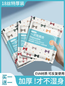 Thickened Long Section Full Body Rainproof Adult Men Portable Outdoor Hiking Tourist Hiking Poncho Womens Disposable Raincoat