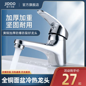 Brass Single Hole Wash Basin Faucet Hot and Cold Bathroom Cold and Warm Inter-Platform Basin Bathroom Basin Washbasin Cold Water Faucet