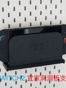Nintendo Switch 2 Main Host Bracket Compatible with Nintendo Switch Hole Board Stand from Ikea Game Console Accessory
