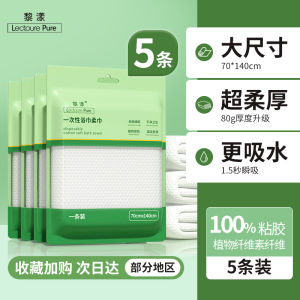 Disposable Thickened Pure Cotton Bath Towel Portable Travel Essential Hotel Business Trip Must-have Independent Packaging