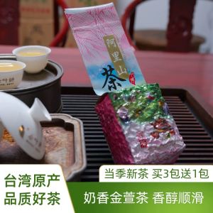 Authentic Ali Mountain Milk Oolong Tea from Taiwan High Mountain Area 150g New Season Tea Buy Three Get One Free Offer
