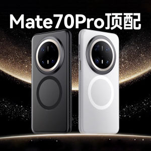 Luxurious Ultra-Thin Business Phone Case for Huawei Mate70 Pro+ New Frosted Magnetic Attraction Protective Cover Pura70 Full Lens Protection Anti-Fall High-End Meta60 Rear Shell for Men And Women