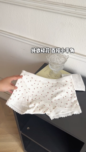 S#K Girls Seamless Pure Cotton Safety Pants 10A Antibacterial Full Cotton Crotch Anti Light Leakage Non Rolled Edge Four Corner Pants Summer Flat Corner Pants