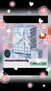 เซท กระดาษห่อของขวัญ กระดาษห่อของขวัญ คริสต์มาส กระดาษห่อของขวัญ วันเกิด กระดาษห่อของ กระดษห่อของขวัญ คริสต์มาส ของ เชียงกรานต์