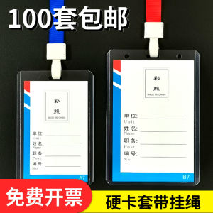 ถุงใส่บัตร PVC แข็งใส สายคล้องคอ บัตรแสดงสินค้า บัตรเยาวชน บัตรนักเรียน บัตรแขก บัตรประจำตัวพนักงาน อุปกรณ์ธุรกิจ