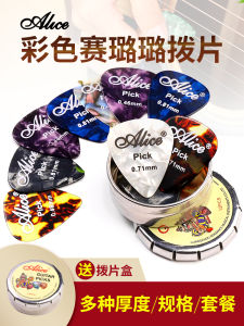 Alice Guitar Picks Folk Electric Guitar Plectrums Box Set Guitar Accessories Finger Picking Flat Picks Guitar Plectrums