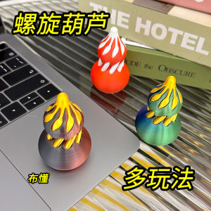 3D Printed Spiral Toy Stress Relief Toy Finger Tip Plaything Popular Creative Strange Small Thingy Spiral Joy Toy Wujiajia Brand