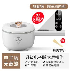 Baby Complementary Food Pot Electric Heating Non-stick Pan Multifunctional Baby Kitchen Appliances Soup Making Ceramic Coated