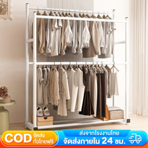 ราวตากผ้า 2 ชั้น ราวแขวนผ้าบาร์คู่ ราวตากผ้า ราวแขวนเสื้อผ้า พื้นที่เก็บ 2 เท่า โครงสร้างแข็งแรง ทนทาน ราวเหล็ก รับน้ำหนัก100กก พร้อมส่ง