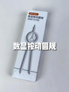 Kompas Tekan Digital Pelajar Pembaris Lukisan Set Peralatan Lukisan Geometri Sekolah Menengah Pelajar Kreatif Serbaguna Pen Bentuk Dengan Skala Alat Melukis Digital Display Pressing Compass Drawing Ruler Set Scale Student Drawing 数显按动圆规考试专用学生用绘图尺规套装 A171