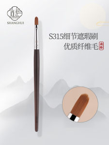 Shangpainted Makeup Brush S315 Detail Concealer Brush Flat Head Tear Groove French Pattern Dark Circles Flat Small Head Concealer Brush