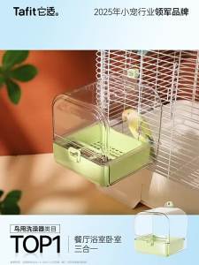 Tafit | Splash-Proof Bird Feeder