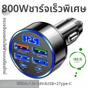 Super Fast Car Cigarette Lighter Converter Multiple USB Ports