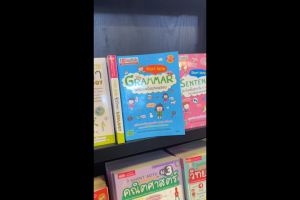 หนังสือ Short Note GRAMMAR เตรียมพร้อมก่อนสอบ