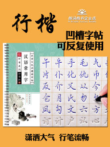 Adult Calligraphy Practice Book Modern Style Hard Pen Script Writing Pad Vanishing Groove Reusable Black Ink Calligraphy Book