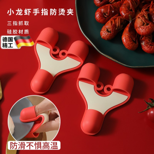 Thickened Silicone Finger Protection Cover for Microwave Oven And Oven Heat Resistant Kitchen Tool for Taking Bowls Plates Dishes