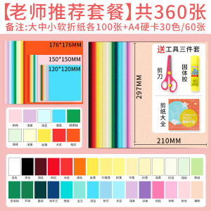 Touchmark Thickened Colorful Card Paper for Kindergarten Handcraft Classes DIY Greeting Card Paper 8K Scissors Painting Drawing Paper