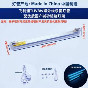 หลอดไฟฆ่าเชื้อโรคฟิลิปส์ UVC UV ใช้ในบ้าน tuv4w6w8w15w หลอดฆ่าเชื้อ T5 T8หลอดฆ่าเชื้อโรคแบบไม่มีโอโซน