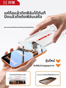 KAIHUI | Anti-Fingerprint Shockproof Anti-Peep HD Screen Protector