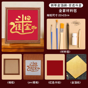 New Year Spring Festival Gold Foil Horse Year Handmade Diy Fu Character Stamp Photo Frame Painting Children Making Materials Ornaments