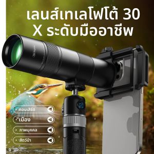 APEXEL 30x Ultra Telephoto เลนส์ Monocular Universal โทรศัพท์กล้องโทรทรรศน์มืออาชีพพร้อมขาตั้งกล้องสําหรับ Camping ดูนก