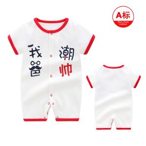 Prince Danton | Cotton Thin Collared Baby Romper Boys School Style Short Sleeve