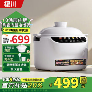 Natural Ceramic Inner Pot Double-Duty Electric Rice Cooker Home Use Multi-Function Stove Rice Cooking Uncoated