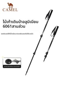 CAMEL | Gậy Đèn Điều Chỉnh Được Chất Liệu Nhôm Cho Đi Phượt