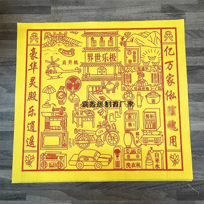 Yellow Paper Private Printing for Grave Sweeping Qingming Festival Anniversary Remembrance Cold Clothes Festival Ancestor Worship