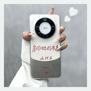 Huawei Mate60 pro Silicon Phone Case Full Lens Protection Transparent Anti-Fall Mens Womens Models Compatible Artistic Design