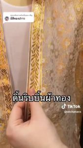 เสื้อนาค  เสื้อคลุมนาค เฉพาะเสื้อครุยนาค