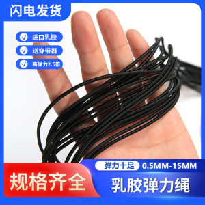 High Elasticity Black round Elastic Band Durable Bull Tendon Drawstring Latex Binding Rope Home Textile Sewing DIY Accessories