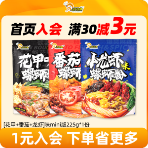 Authentic Mini Version Xiao Long Shui Mi Fan Spicy Seafood Tomato Flavor Good Joy Snail Lovers Instant Noodles Night Market Snack