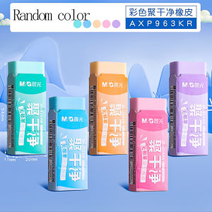 M&G | M&G 2B Eraser Colorful Made in China PVC Plastic Rubber Pencil Eraser Student Drawing Tool Sketching & Painting Art Eraser