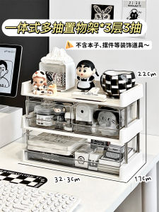 Desktop Organizer Box Drawer Style Large Capacity Stationery Office Supplies Storage Box Multi Layer Rack for Desk Clutter