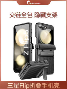 i-Blason Galaxy Z Flip6 Flip Phone Case with Stand 5G Full Cover W24Flip Hinge Flip5/4 Business High Protection Silicone Hard Shell